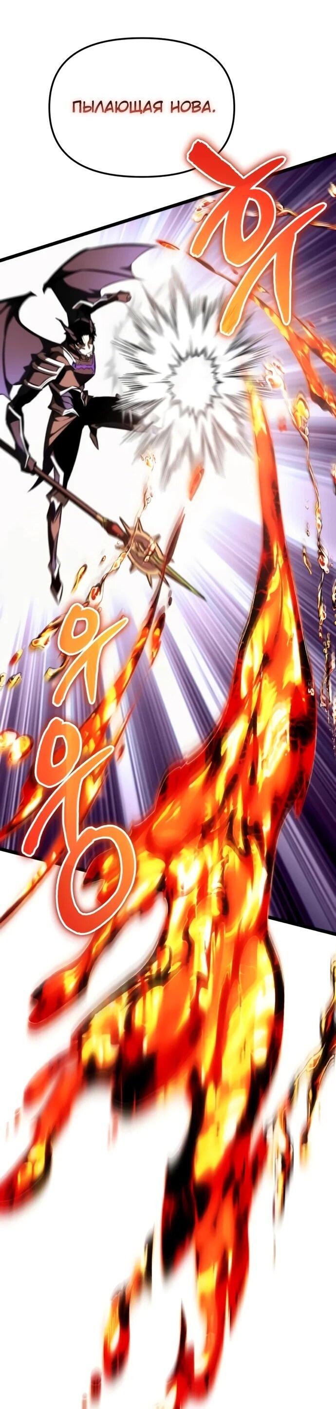 Манга Реинкарнатор - Глава 122 Страница 25