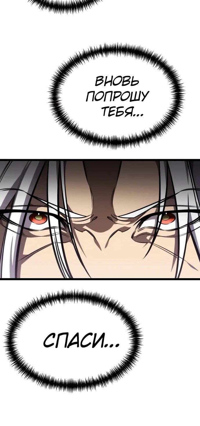Манга Реинкарнатор - Глава 122 Страница 11