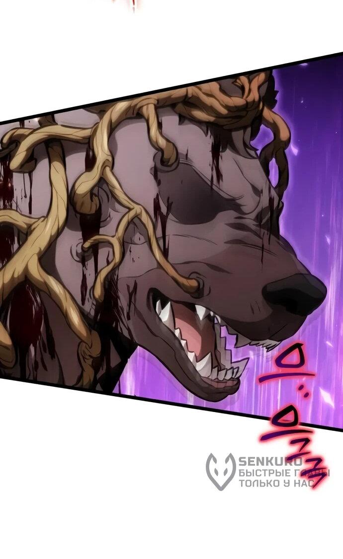 Манга Реинкарнатор - Глава 124 Страница 34