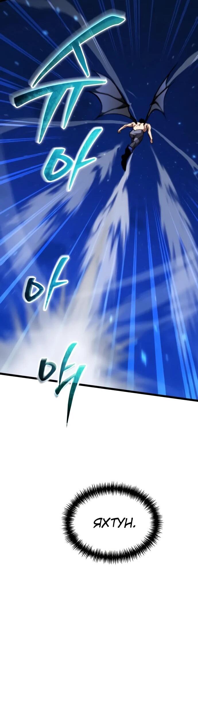 Манга Реинкарнатор - Глава 124 Страница 15