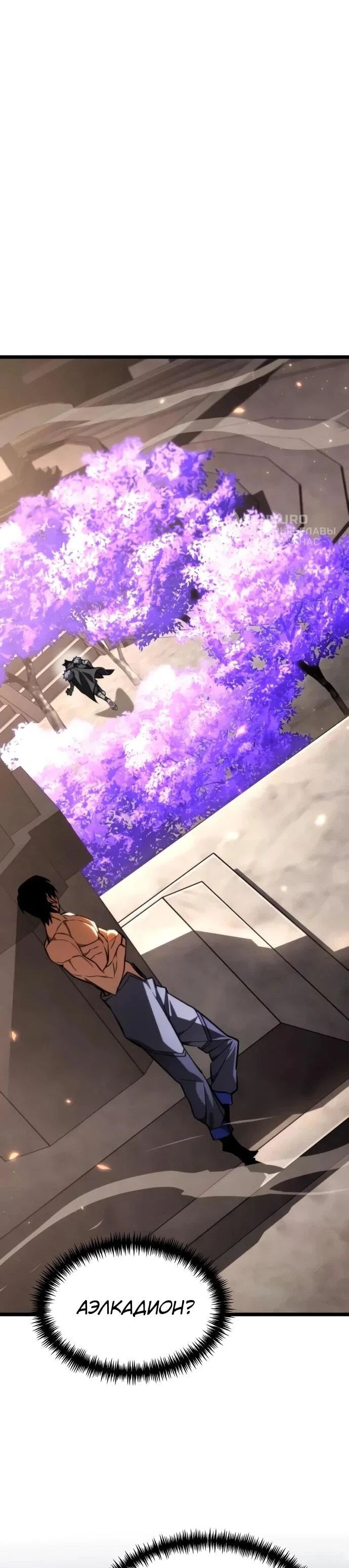 Манга Реинкарнатор - Глава 124 Страница 48