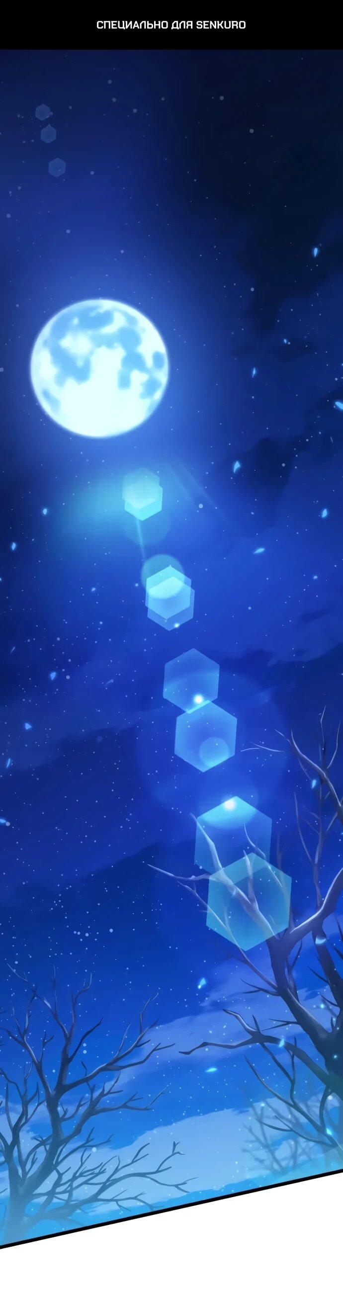 Манга Реинкарнатор - Глава 124 Страница 1