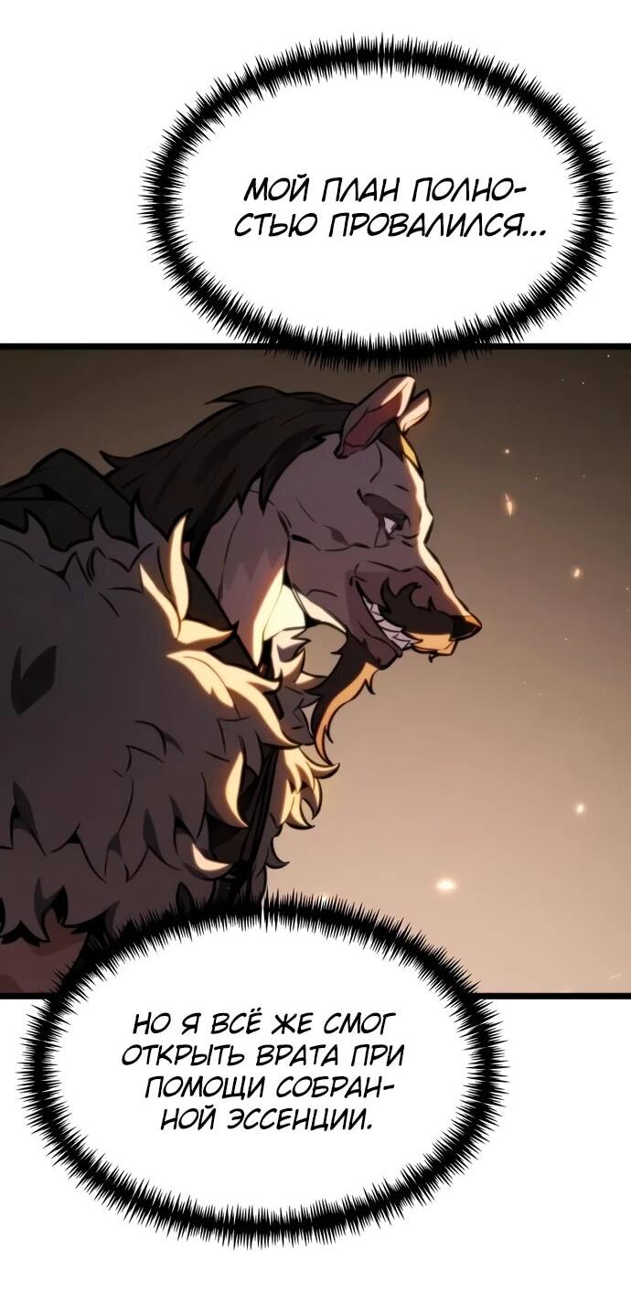 Манга Реинкарнатор - Глава 124 Страница 46