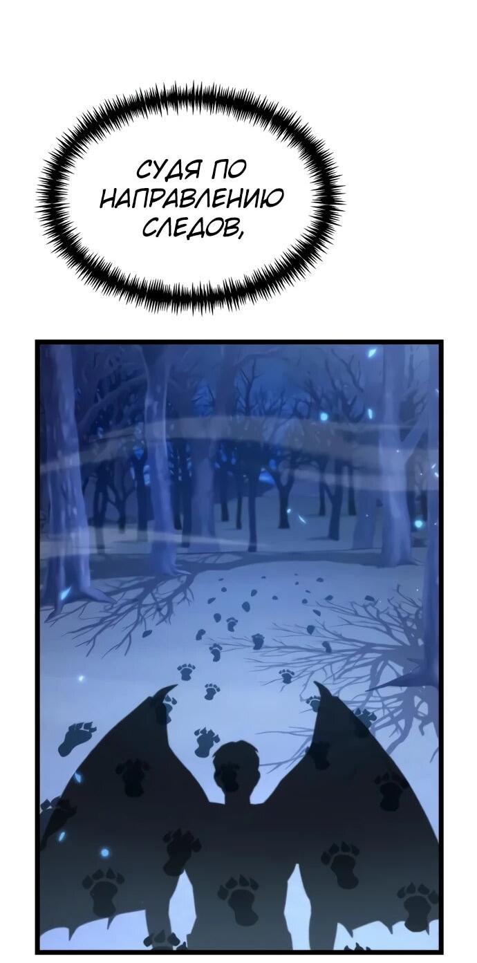 Манга Реинкарнатор - Глава 124 Страница 6