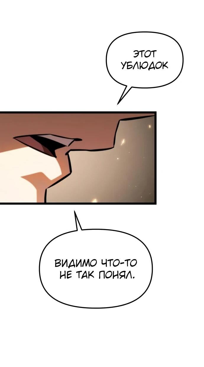 Манга Реинкарнатор - Глава 124 Страница 51