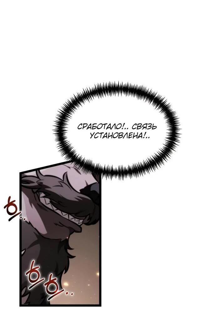 Манга Реинкарнатор - Глава 124 Страница 45