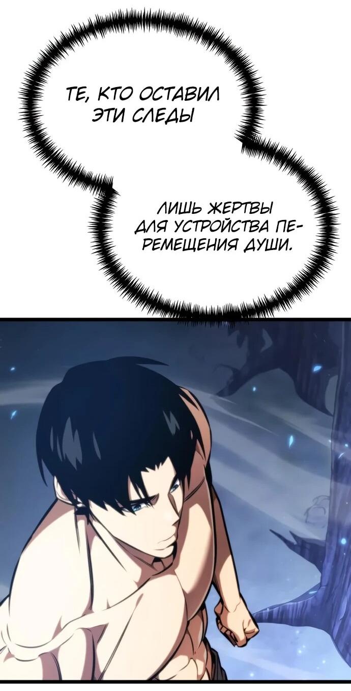 Манга Реинкарнатор - Глава 124 Страница 11