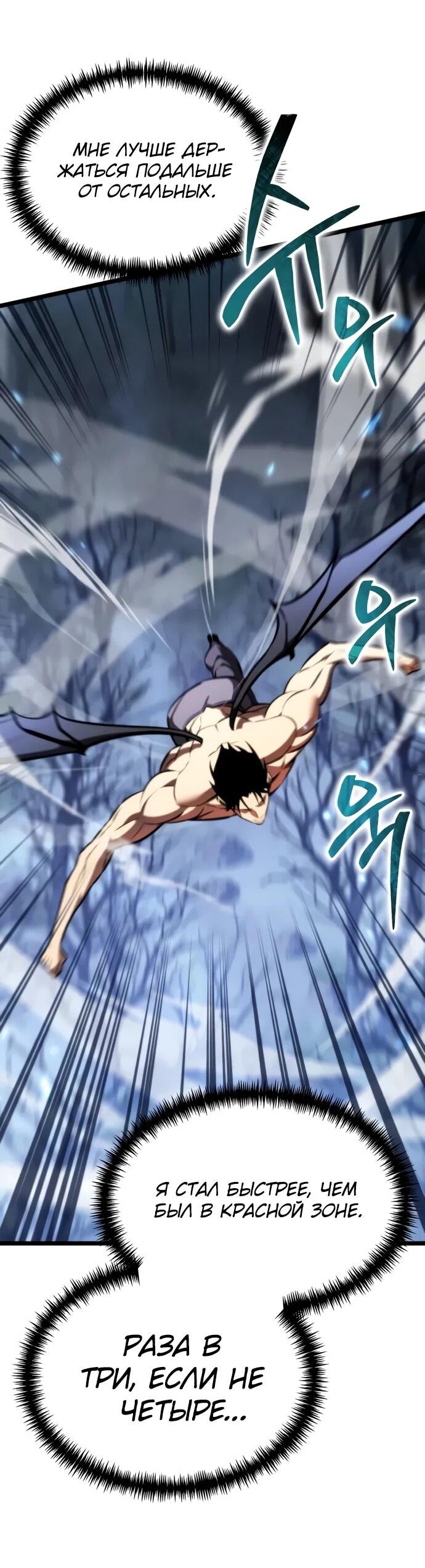 Манга Реинкарнатор - Глава 124 Страница 2