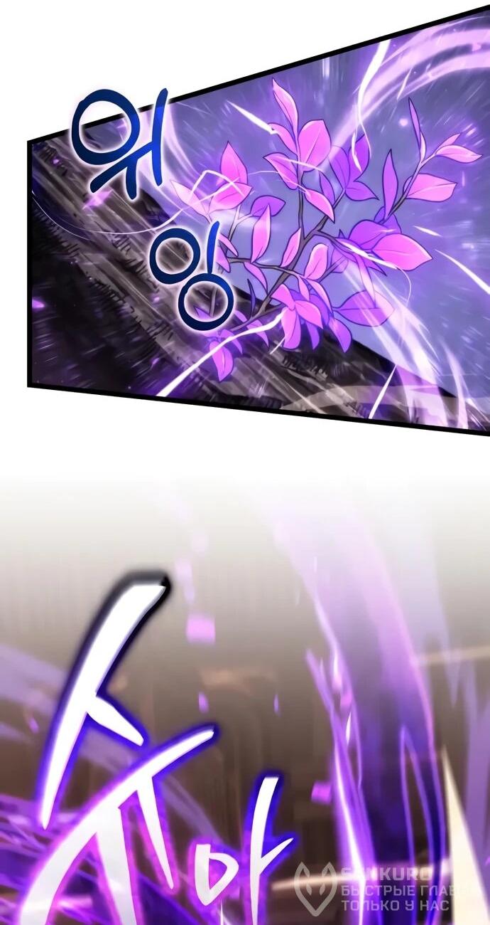 Манга Реинкарнатор - Глава 124 Страница 43