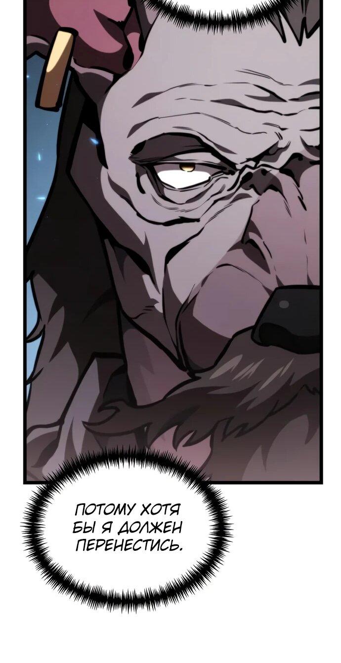 Манга Реинкарнатор - Глава 124 Страница 21