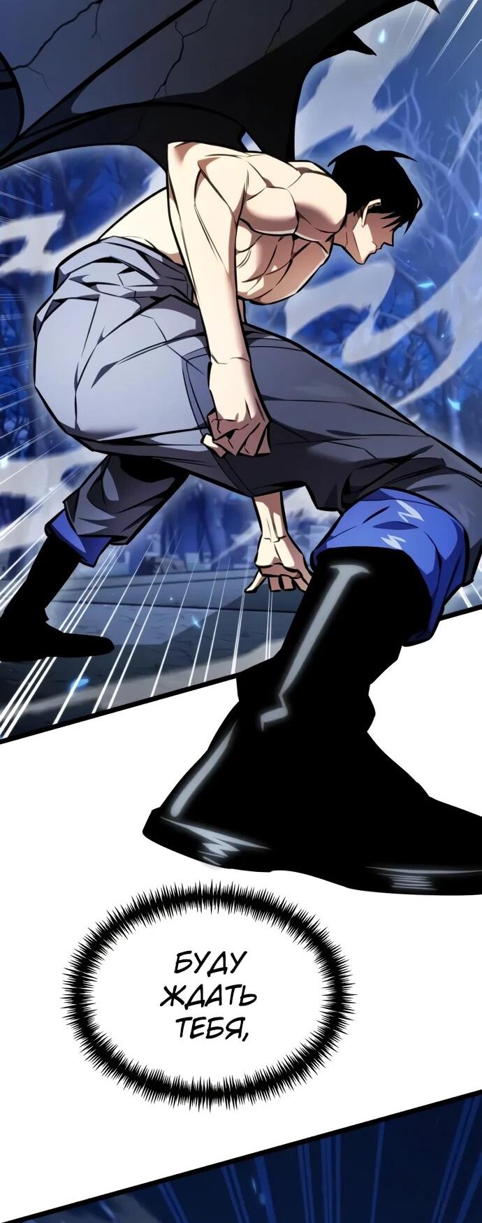 Манга Реинкарнатор - Глава 124 Страница 14