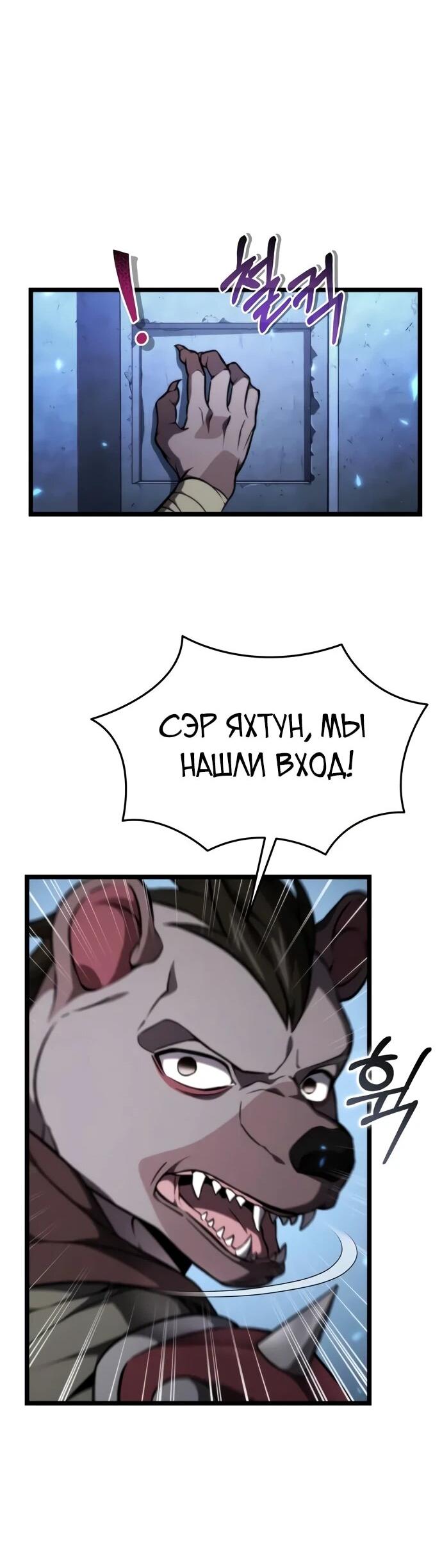 Манга Реинкарнатор - Глава 124 Страница 19