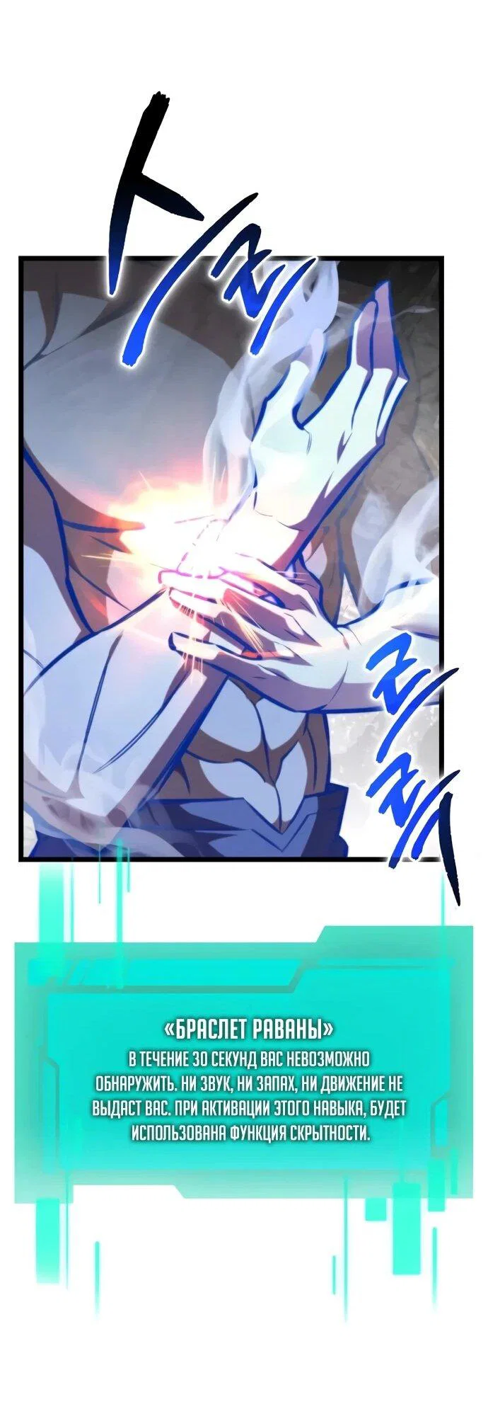 Манга Реинкарнатор - Глава 124 Страница 25