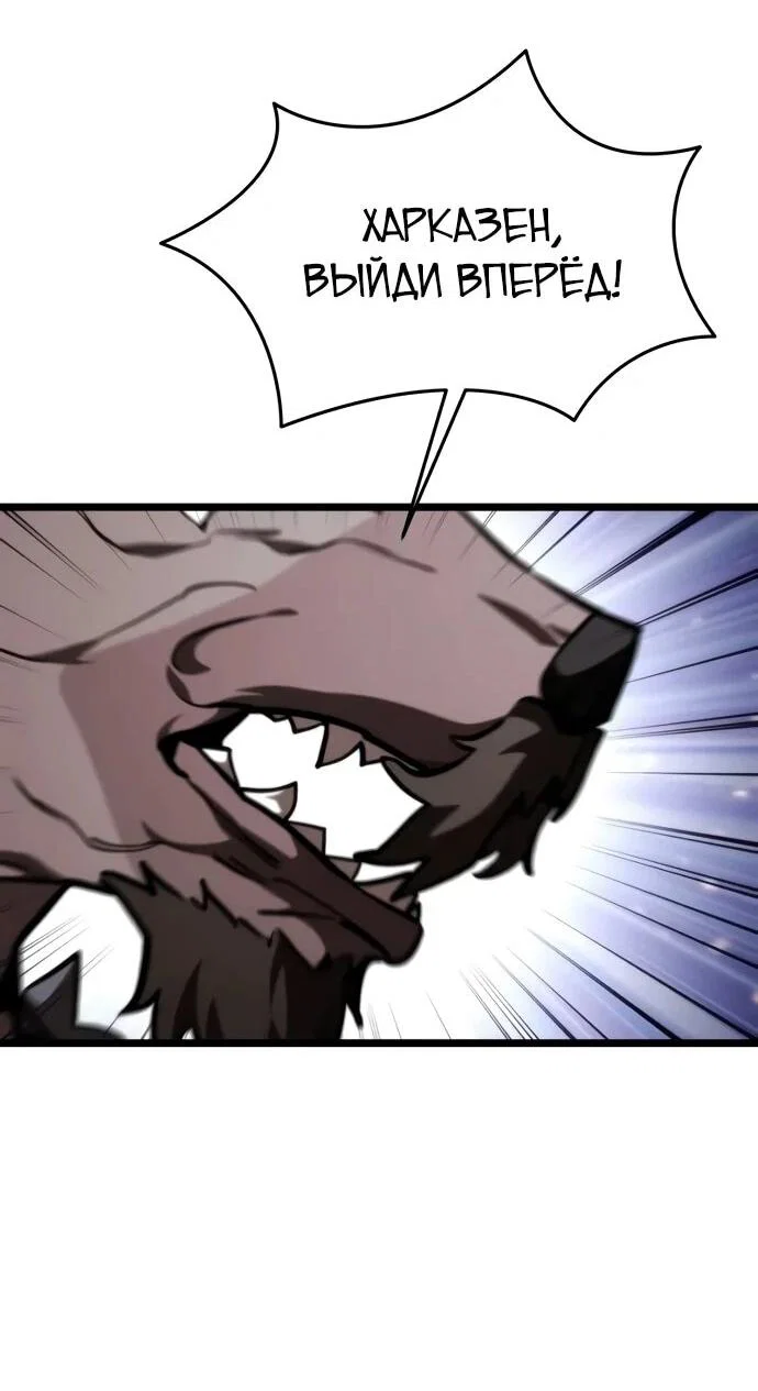 Манга Реинкарнатор - Глава 124 Страница 29