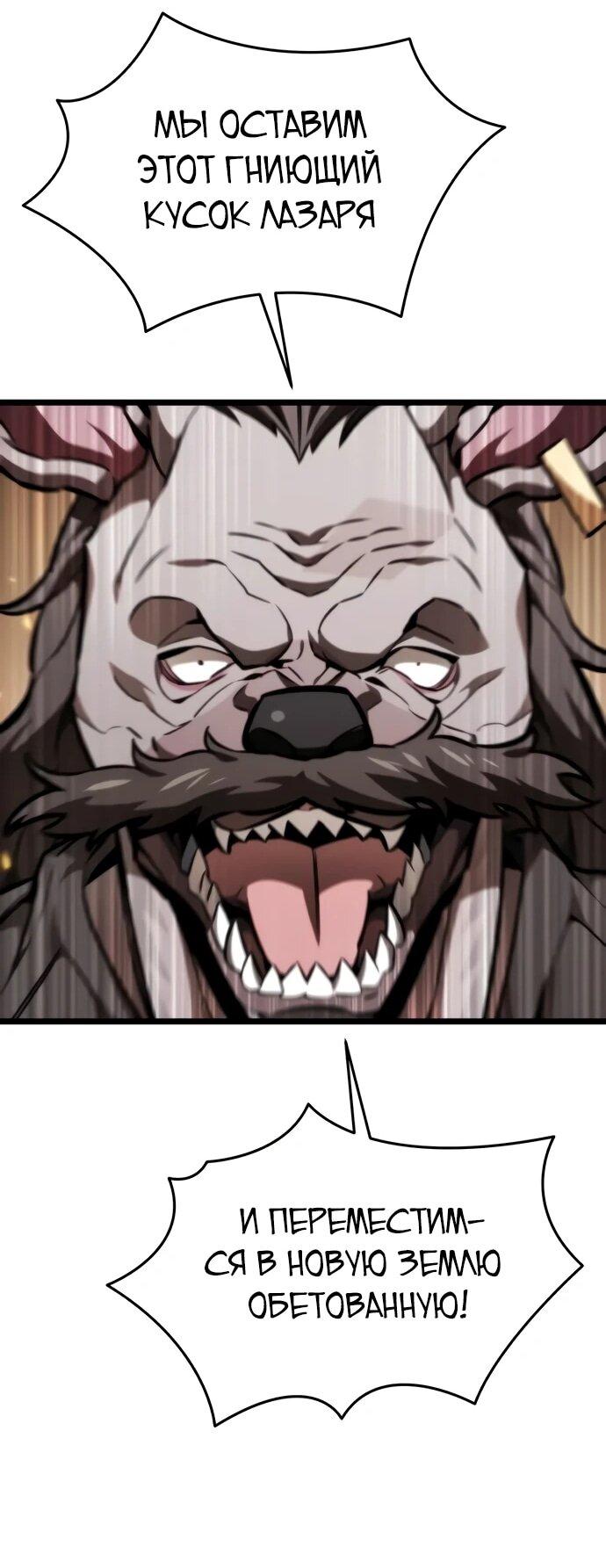 Манга Реинкарнатор - Глава 124 Страница 27
