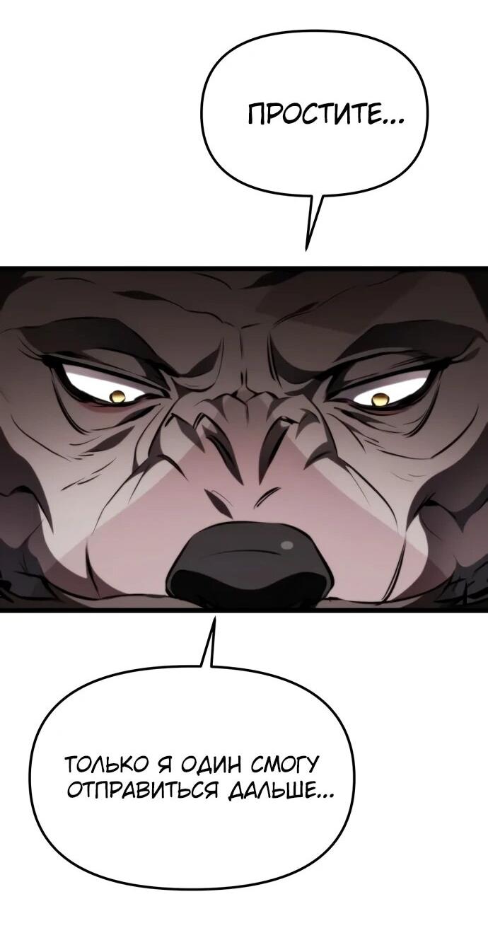 Манга Реинкарнатор - Глава 124 Страница 40