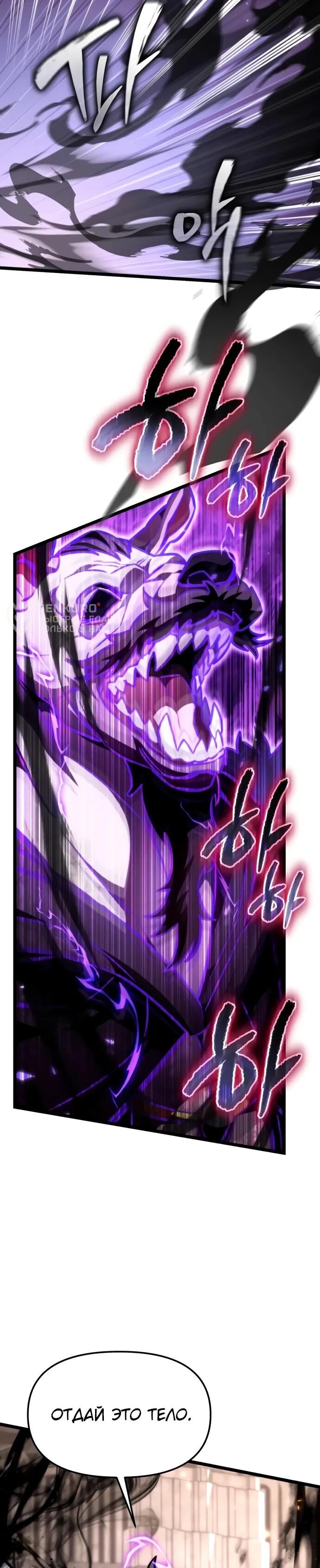 Манга Реинкарнатор - Глава 124 Страница 67