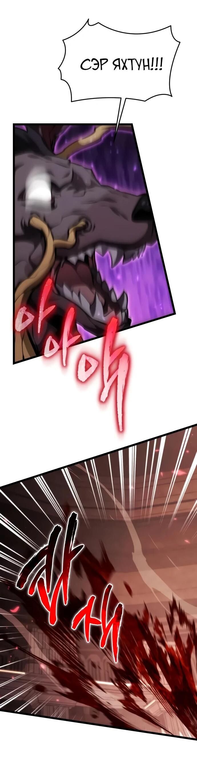 Манга Реинкарнатор - Глава 124 Страница 41