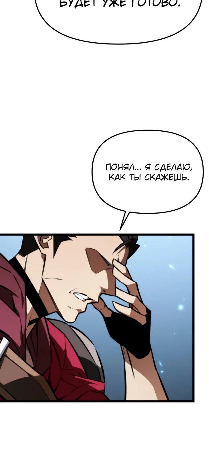 Манга Реинкарнатор - Глава 123 Страница 62