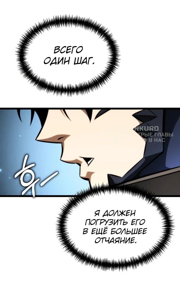 Манга Реинкарнатор - Глава 123 Страница 5