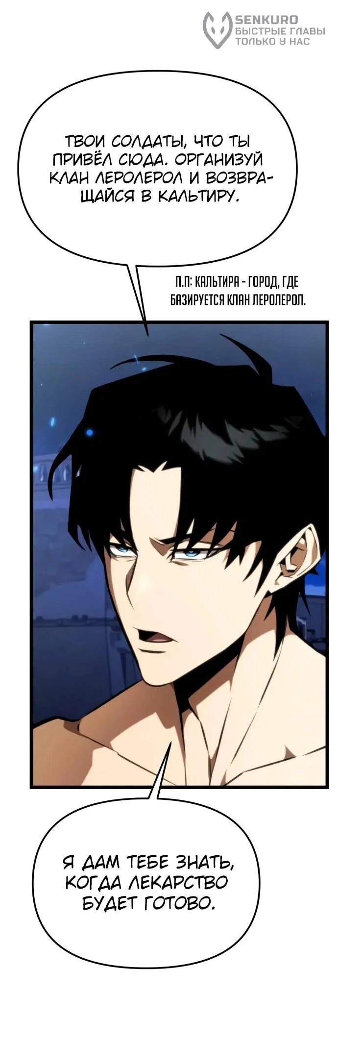 Манга Реинкарнатор - Глава 123 Страница 59