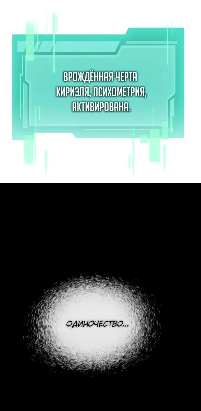 Манга Реинкарнатор - Глава 123 Страница 69