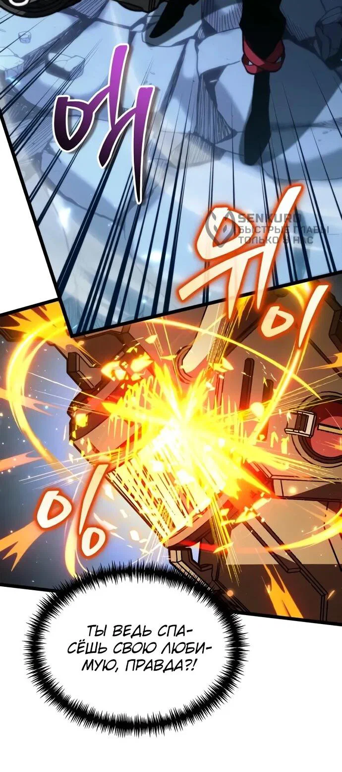 Манга Реинкарнатор - Глава 123 Страница 10