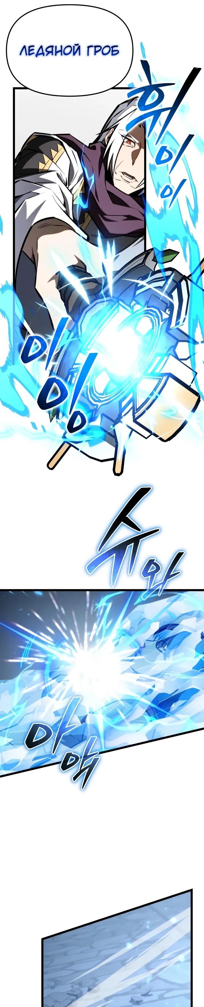 Манга Реинкарнатор - Глава 123 Страница 55