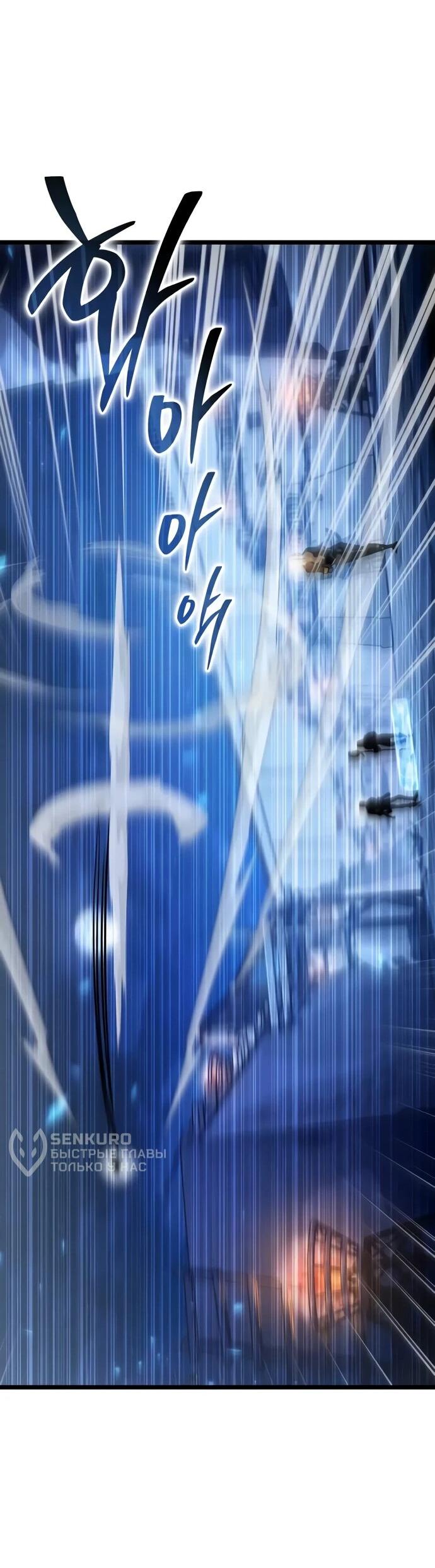 Манга Реинкарнатор - Глава 123 Страница 80