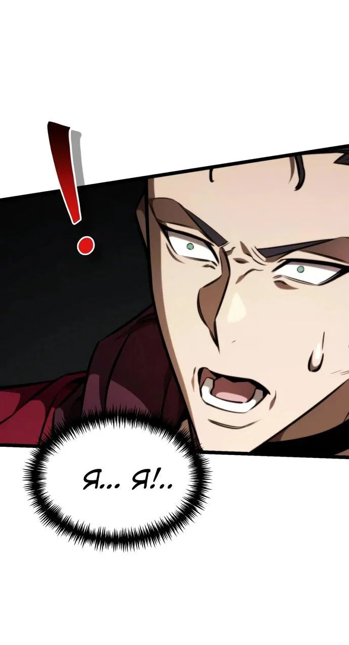 Манга Реинкарнатор - Глава 123 Страница 13