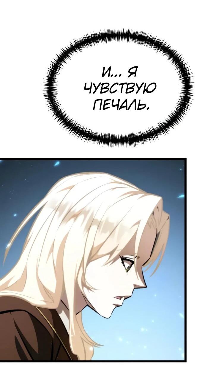 Манга Реинкарнатор - Глава 123 Страница 86