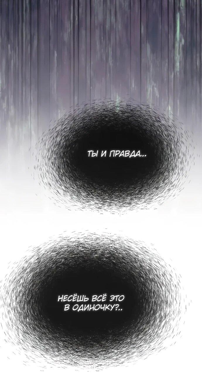 Манга Реинкарнатор - Глава 123 Страница 73