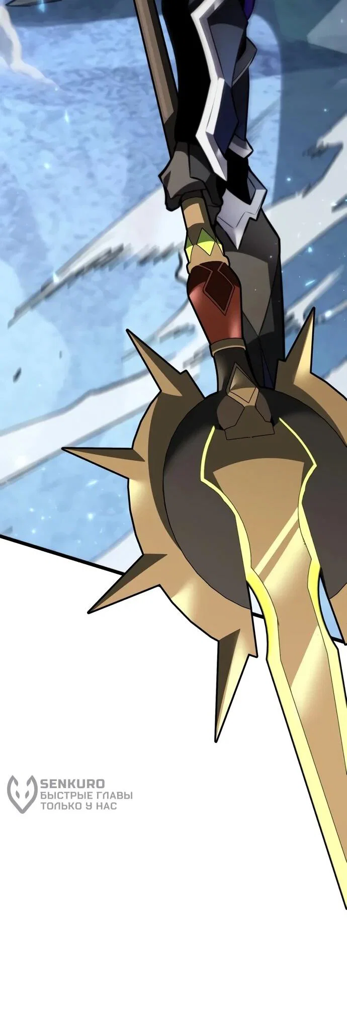 Манга Реинкарнатор - Глава 123 Страница 32