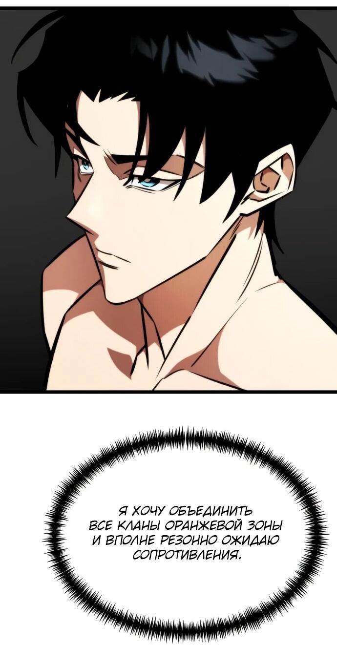 Манга Реинкарнатор - Глава 123 Страница 65