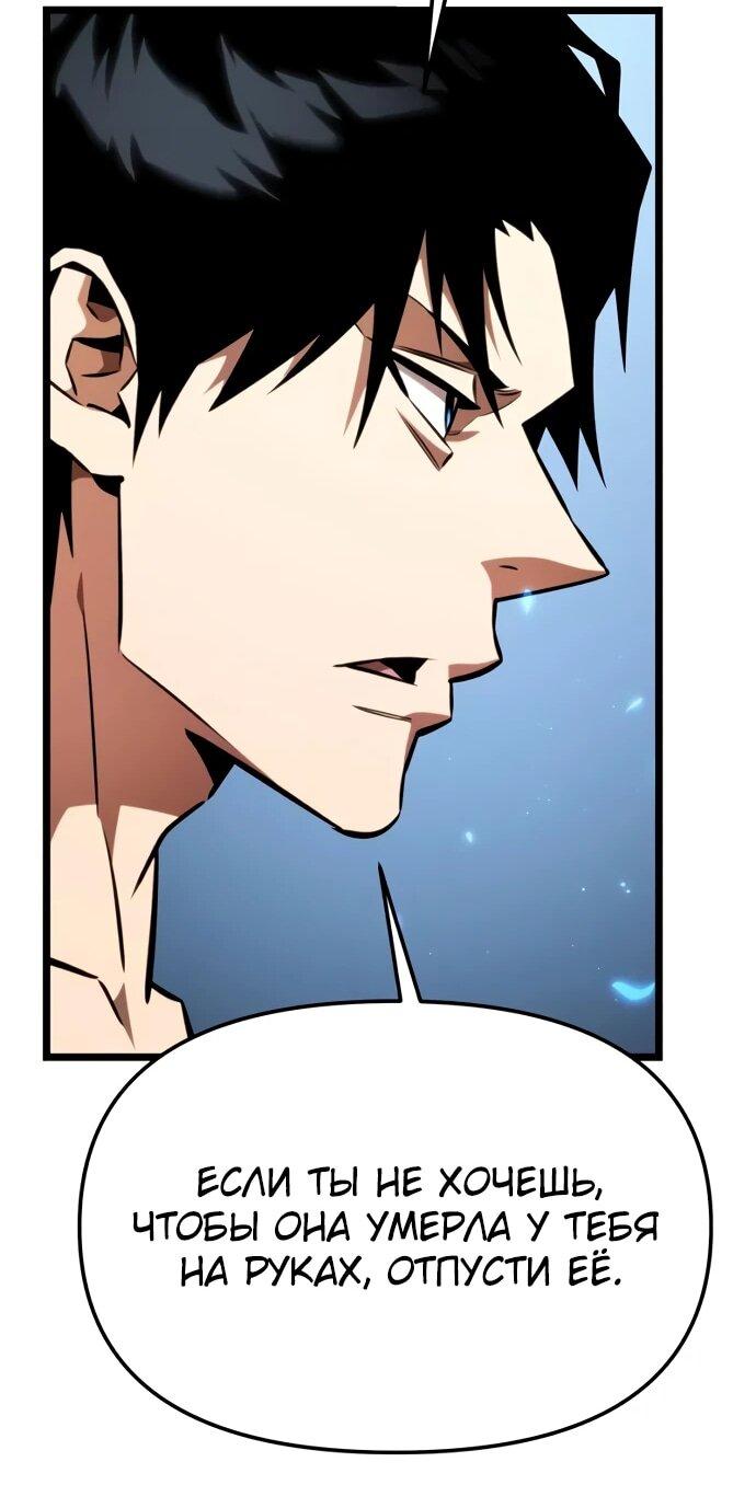 Манга Реинкарнатор - Глава 123 Страница 51