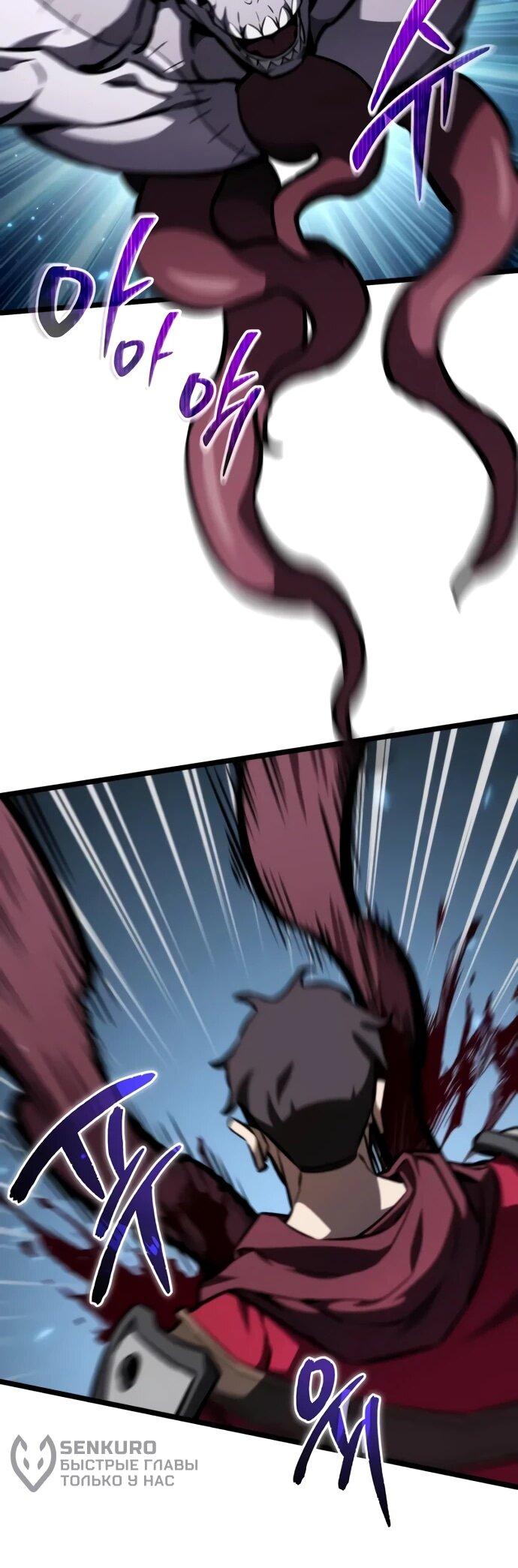 Манга Реинкарнатор - Глава 123 Страница 19