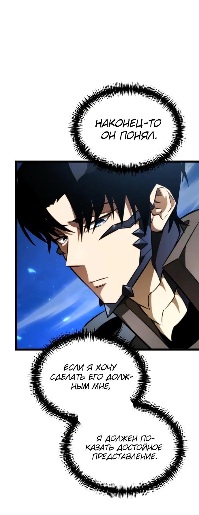 Манга Реинкарнатор - Глава 123 Страница 4