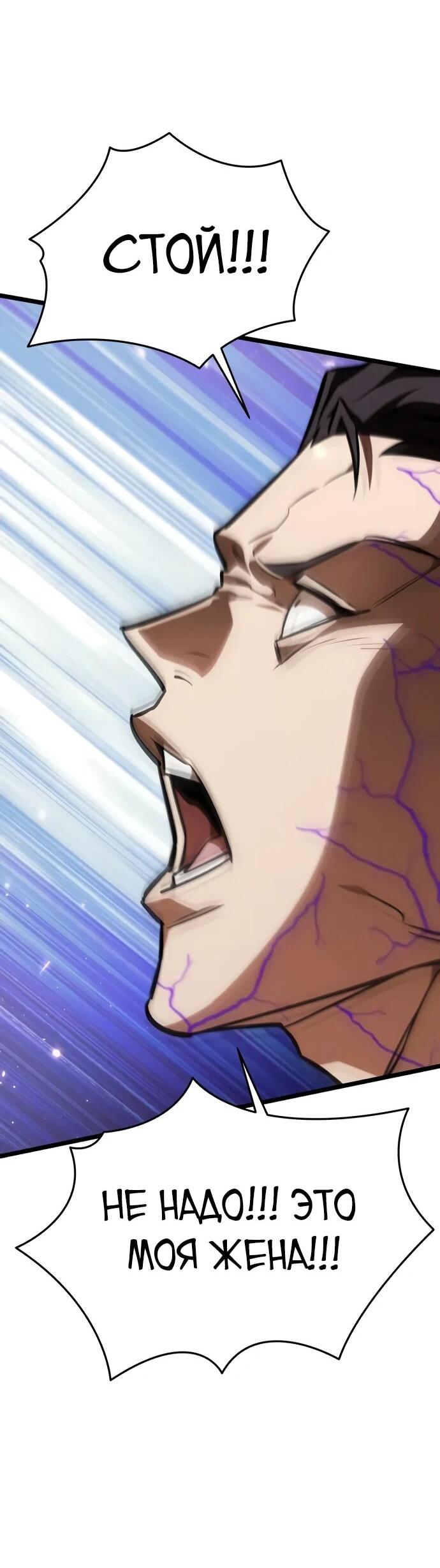 Манга Реинкарнатор - Глава 123 Страница 2