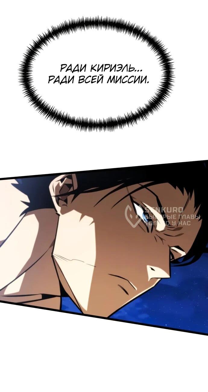 Манга Реинкарнатор - Глава 123 Страница 90