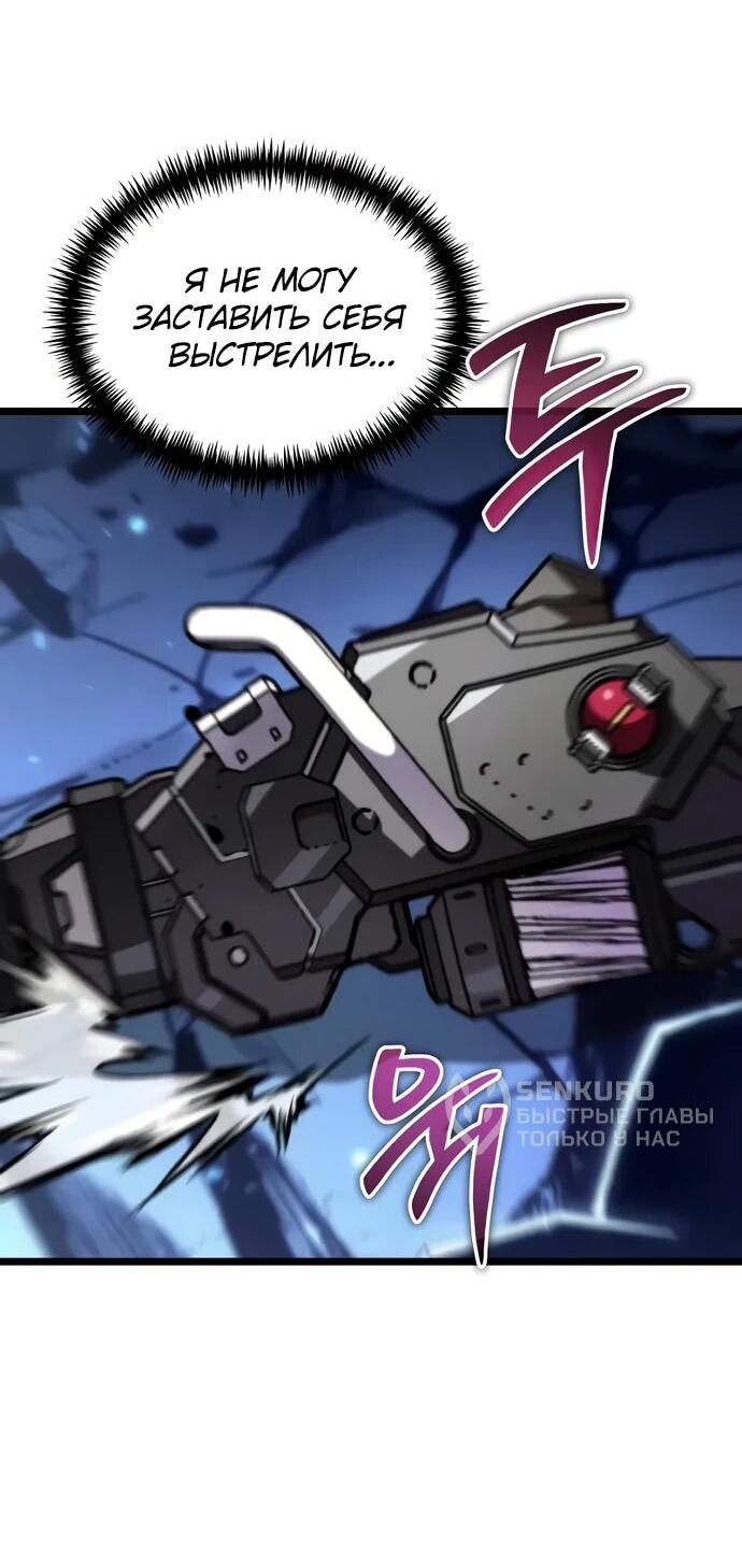 Манга Реинкарнатор - Глава 123 Страница 15