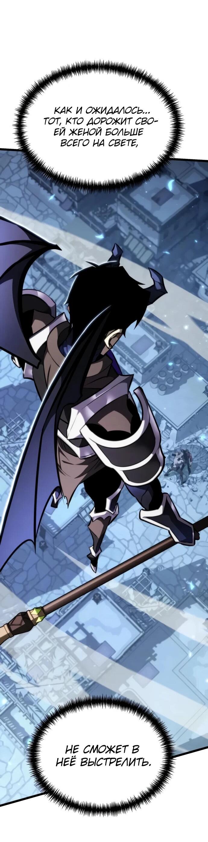 Манга Реинкарнатор - Глава 123 Страница 26