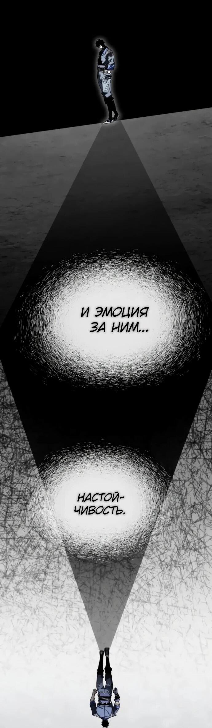 Манга Реинкарнатор - Глава 123 Страница 70