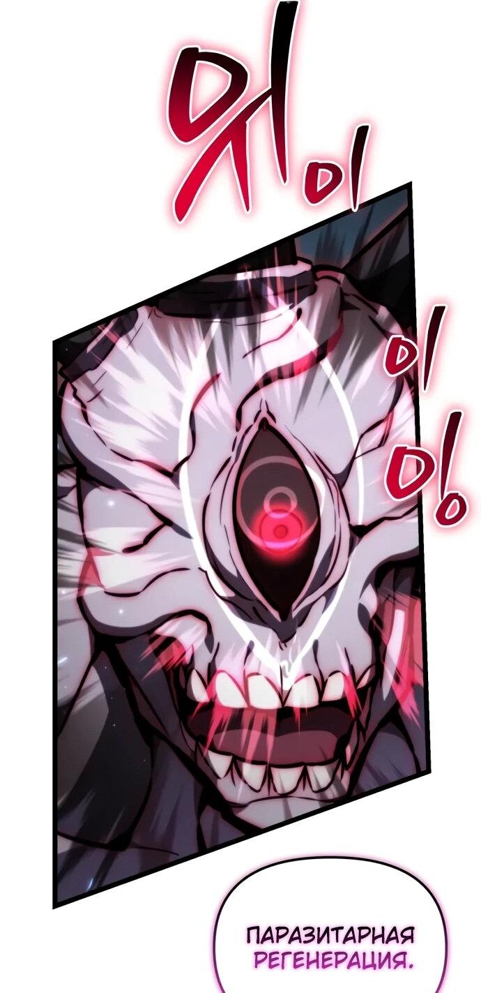 Манга Реинкарнатор - Глава 123 Страница 21