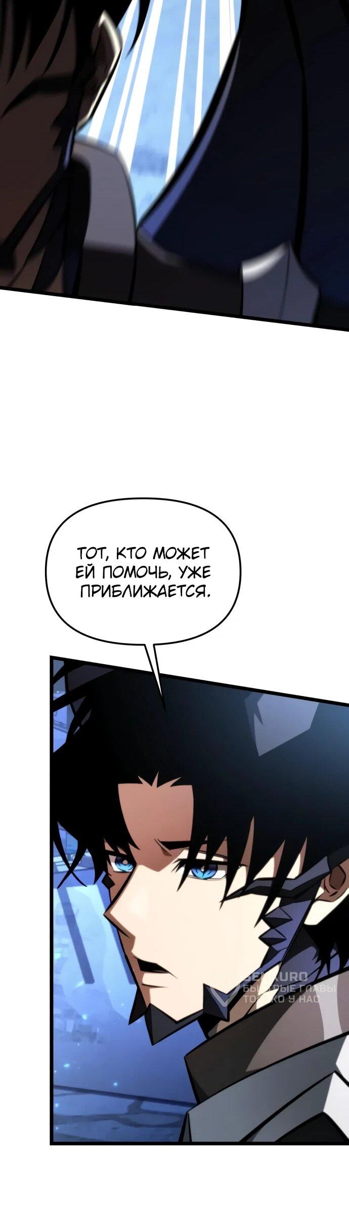 Манга Реинкарнатор - Глава 123 Страница 41