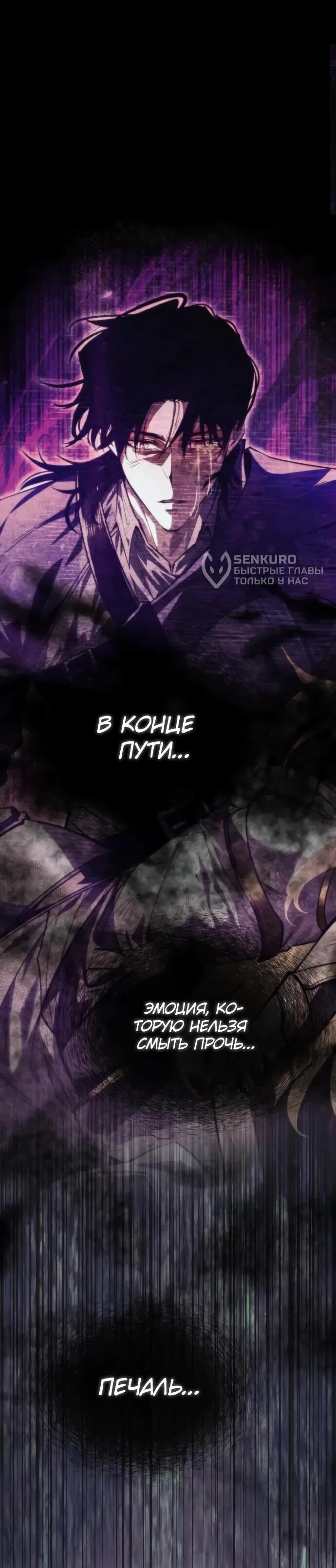 Манга Реинкарнатор - Глава 123 Страница 72