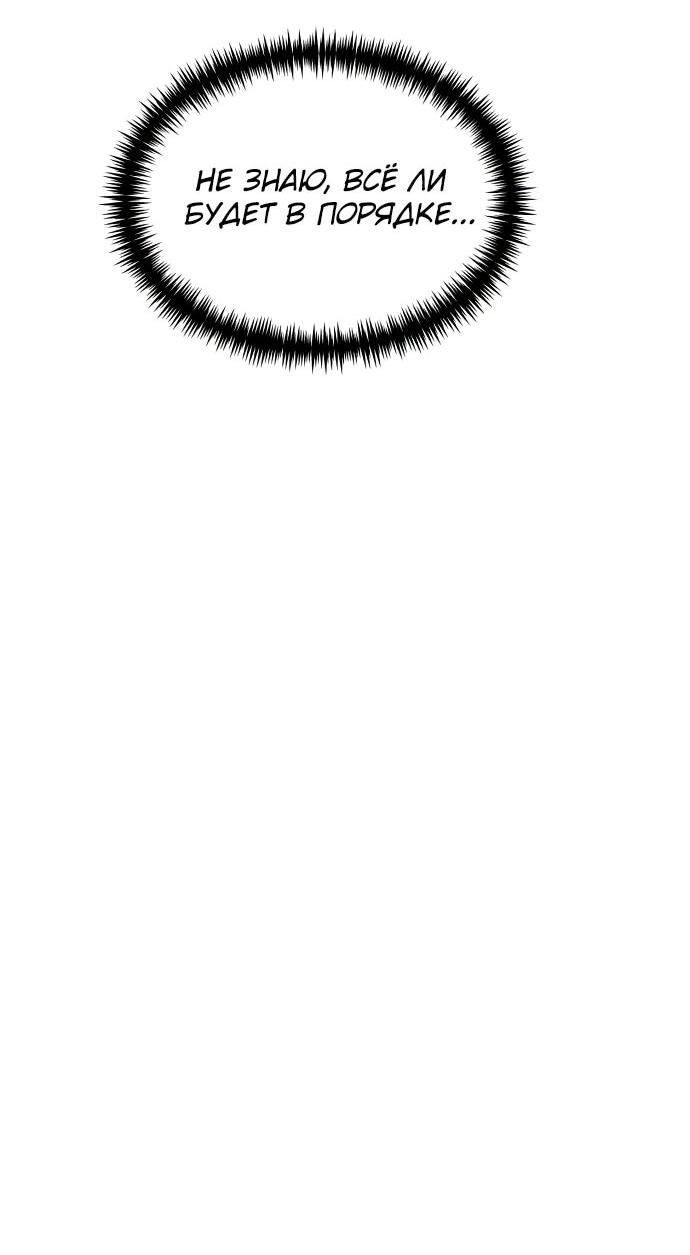 Манга Реинкарнатор - Глава 128 Страница 11