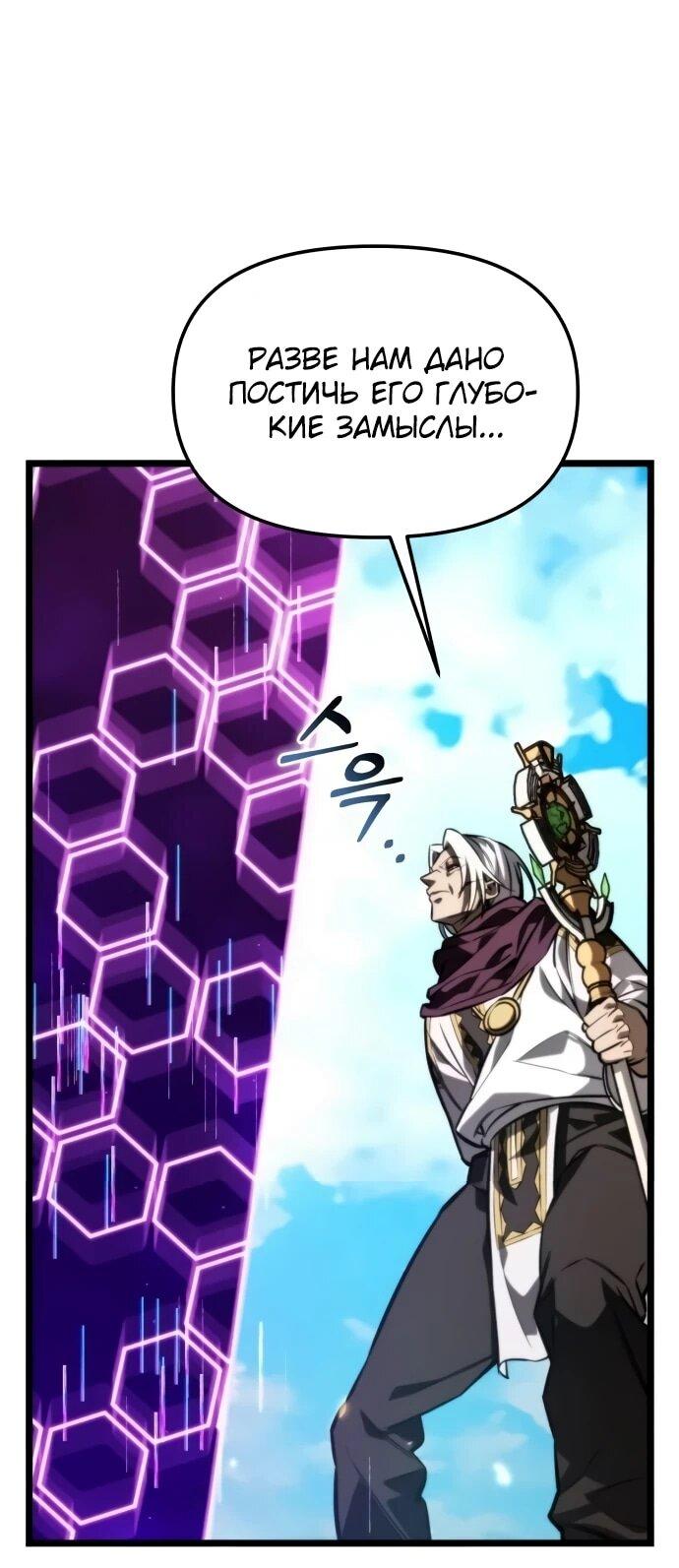 Манга Реинкарнатор - Глава 128 Страница 7