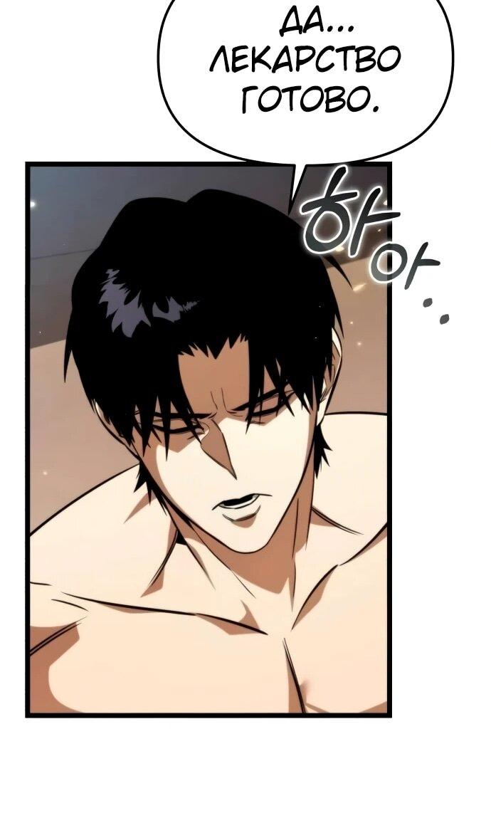 Манга Реинкарнатор - Глава 128 Страница 66