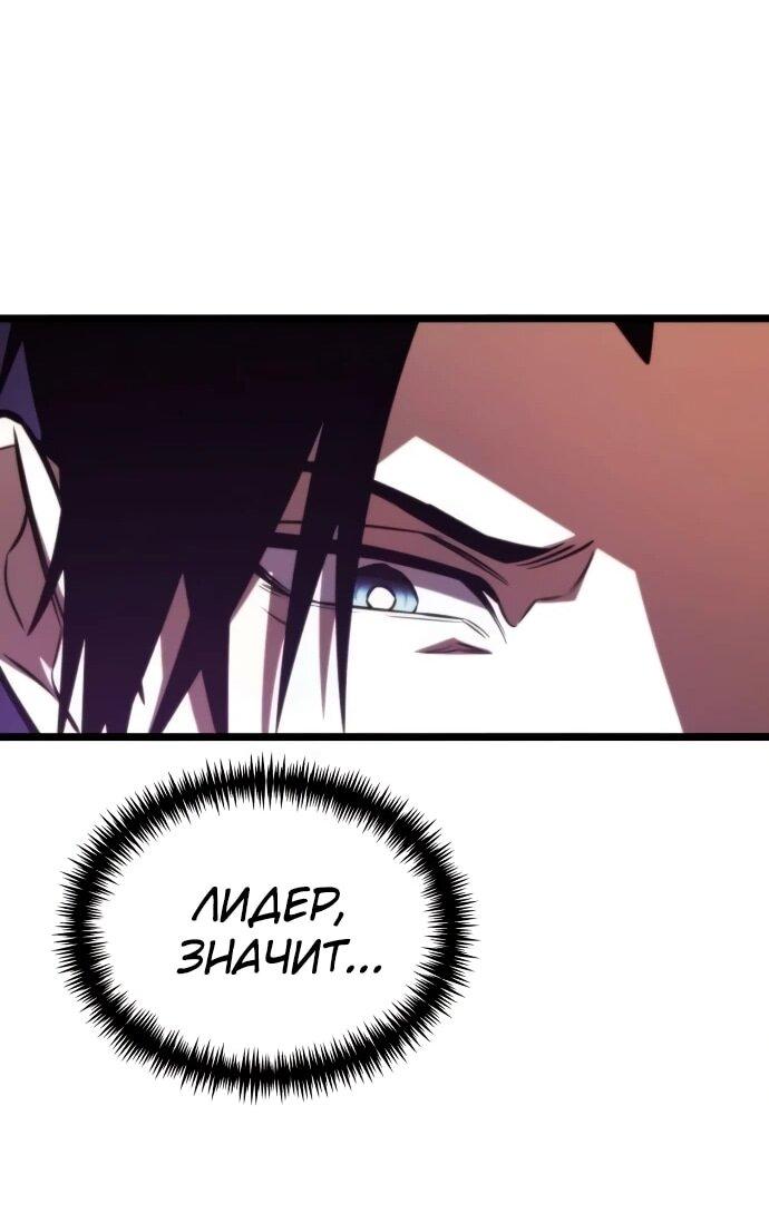 Манга Реинкарнатор - Глава 128 Страница 26