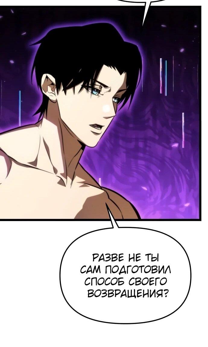Манга Реинкарнатор - Глава 128 Страница 20